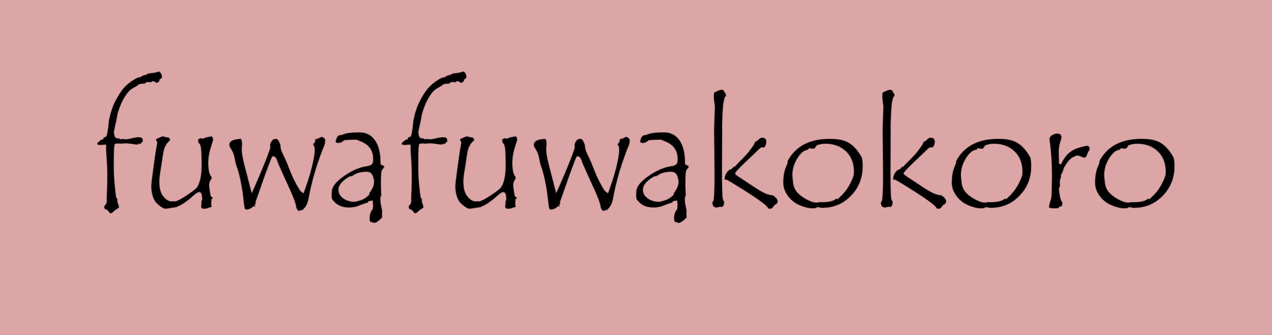 fuwafuwakokoro